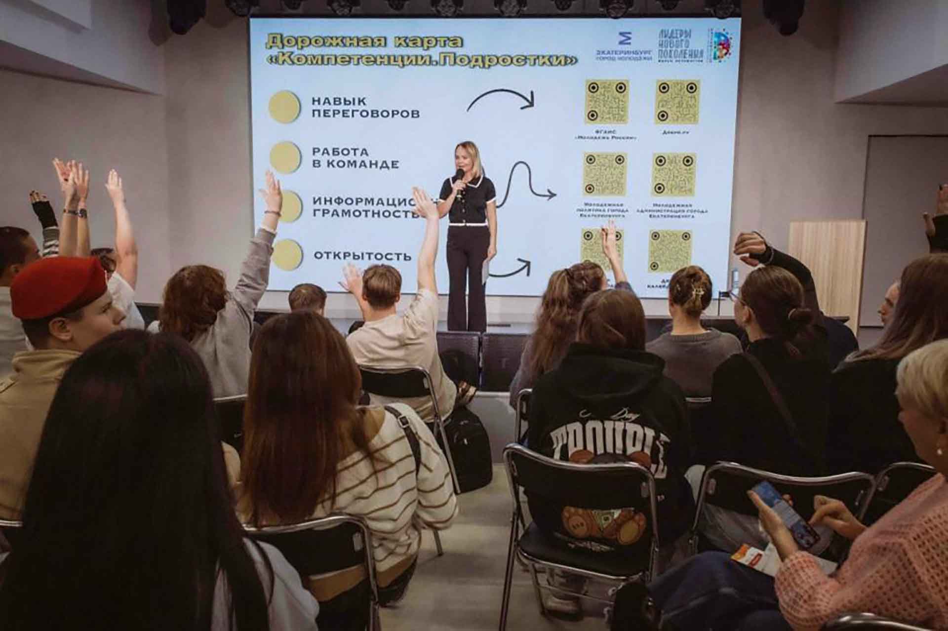 Восемь проектов из&nbsp;Свердловской области получили гранты от&nbsp;Росмолодежи
