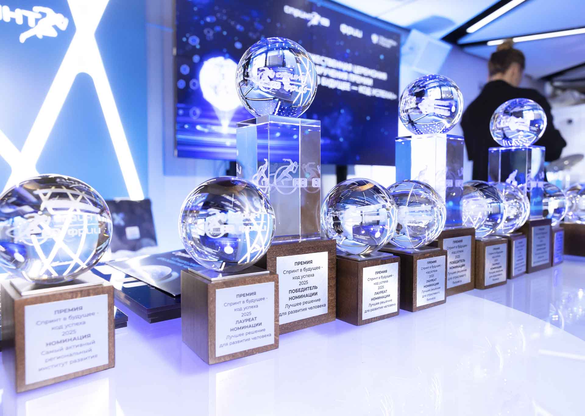 Премию &laquo;Спринт в&nbsp;будущее&nbsp;&mdash; код успеха&raquo; получили 4&nbsp;лучших ИТ-проекта