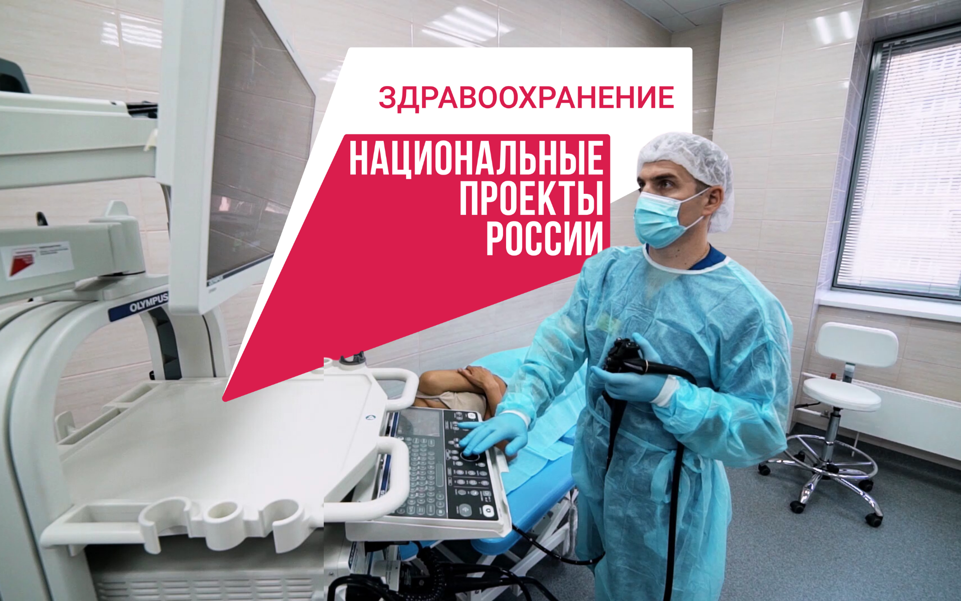 Помощь в день обращения: зачем нужны онкоцентры в регионах