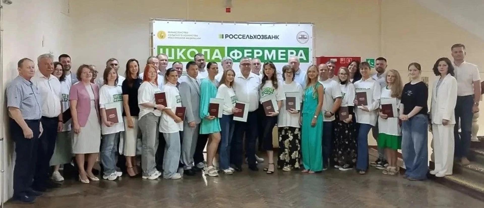 В&nbsp;Кирове состоялся выпускной &laquo;Школы фермеров&raquo;