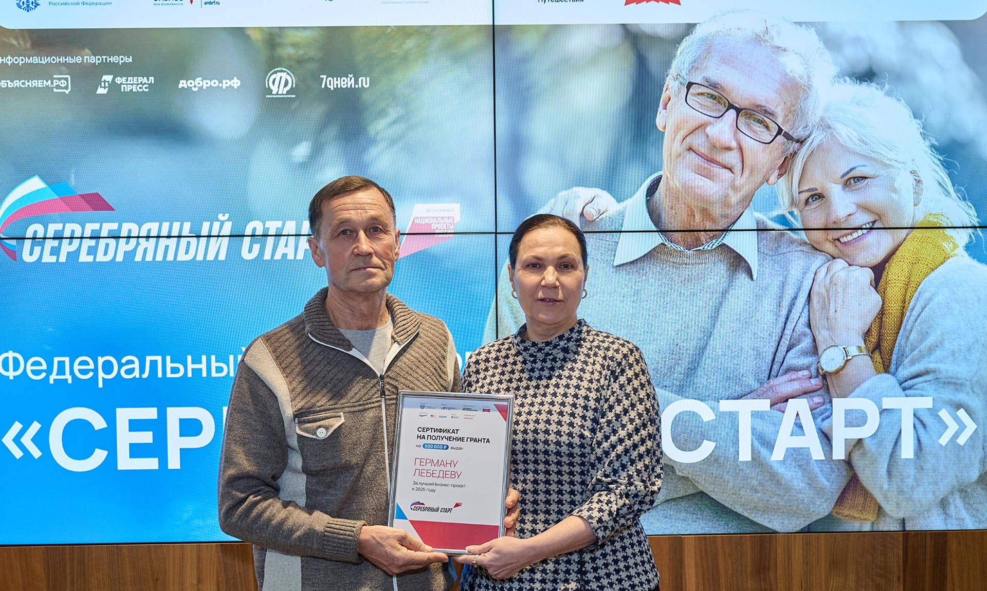 Житель Чувашии стал одним из&nbsp;победителей федпрограммы &laquo;Серебряный старт&raquo;