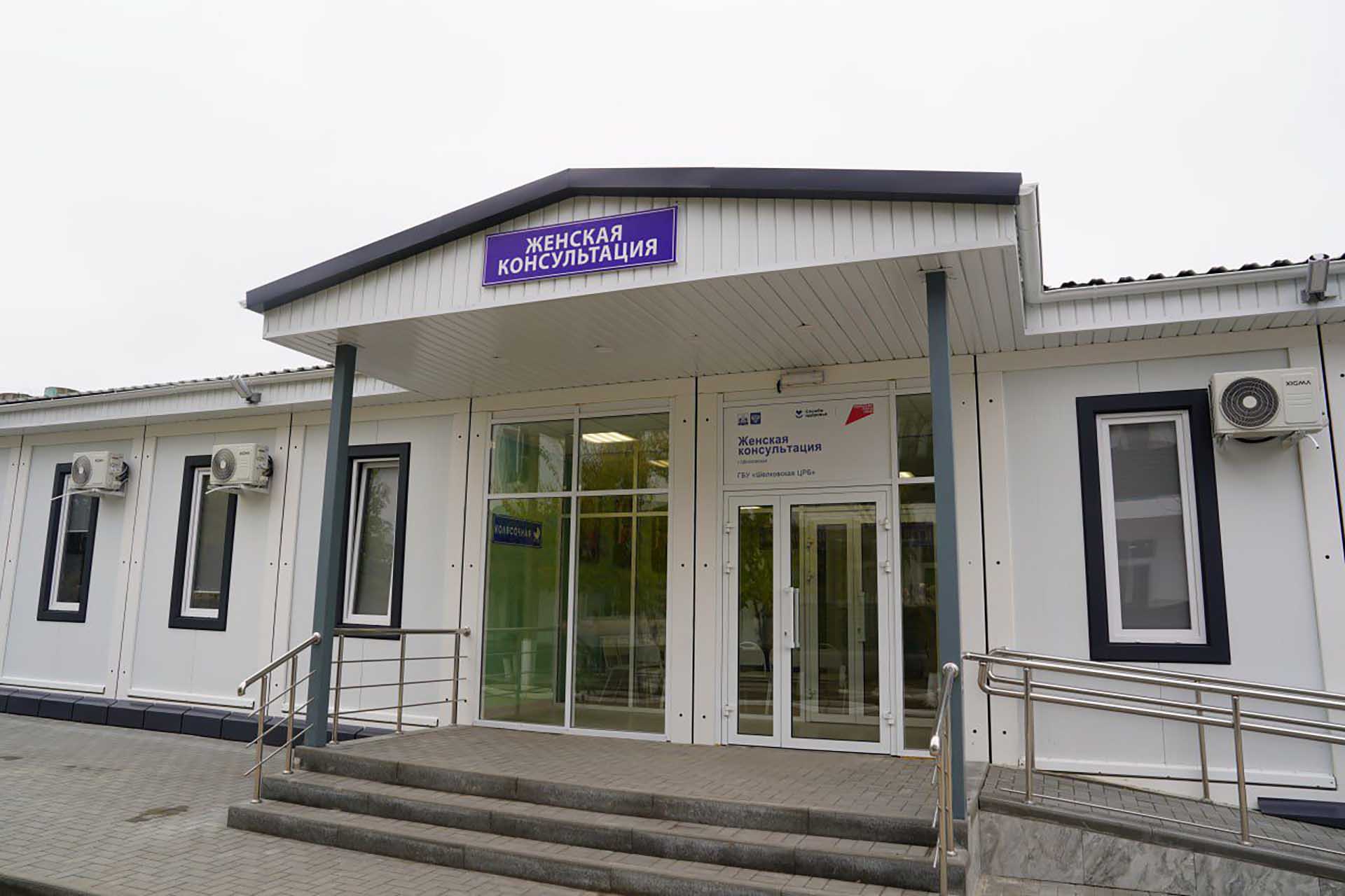 В&nbsp;городе Шелковская в&nbsp;Чечне открыли новую женскую консультацию