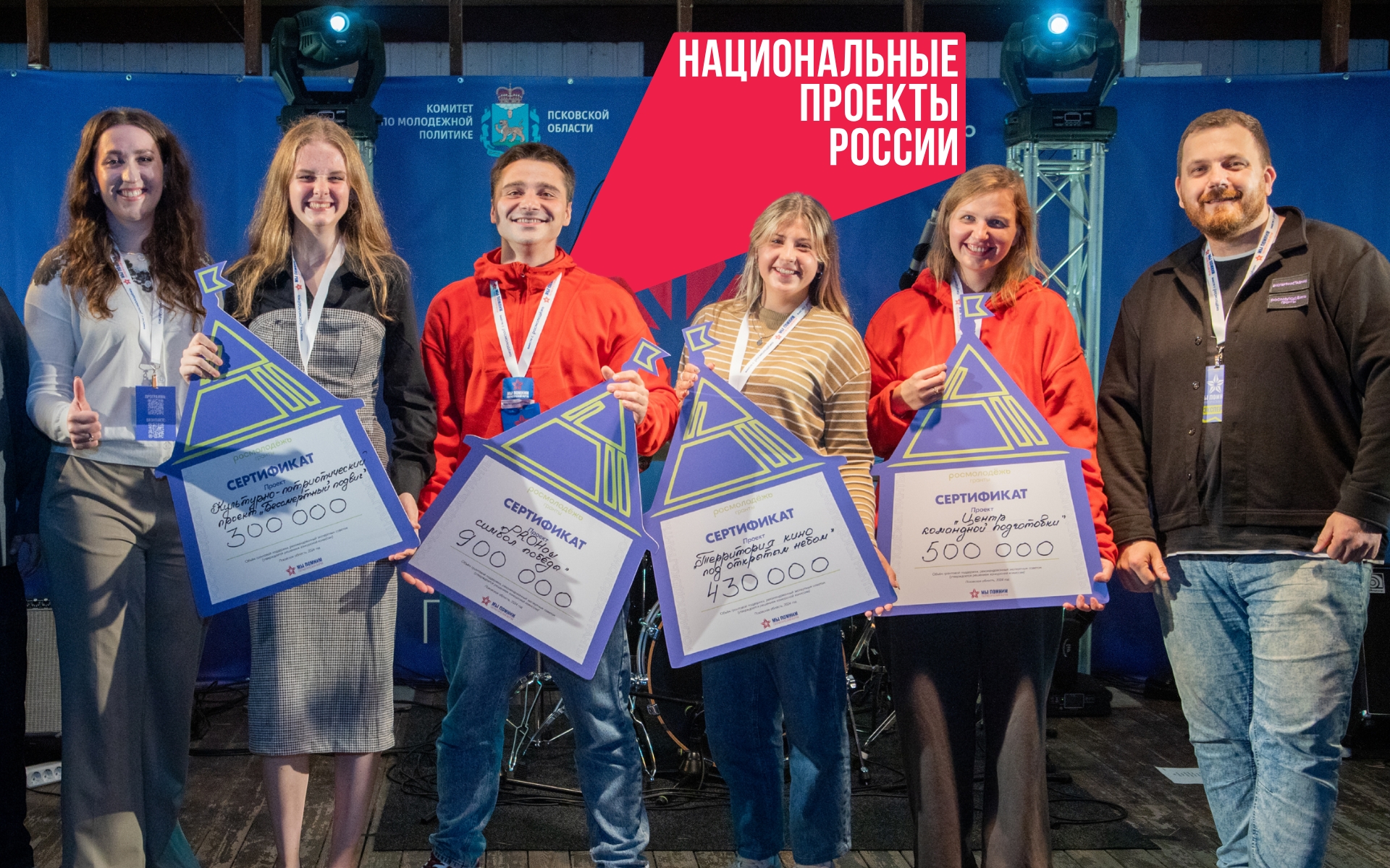 Пространства для роста: как в России создают условия для развития молодежи