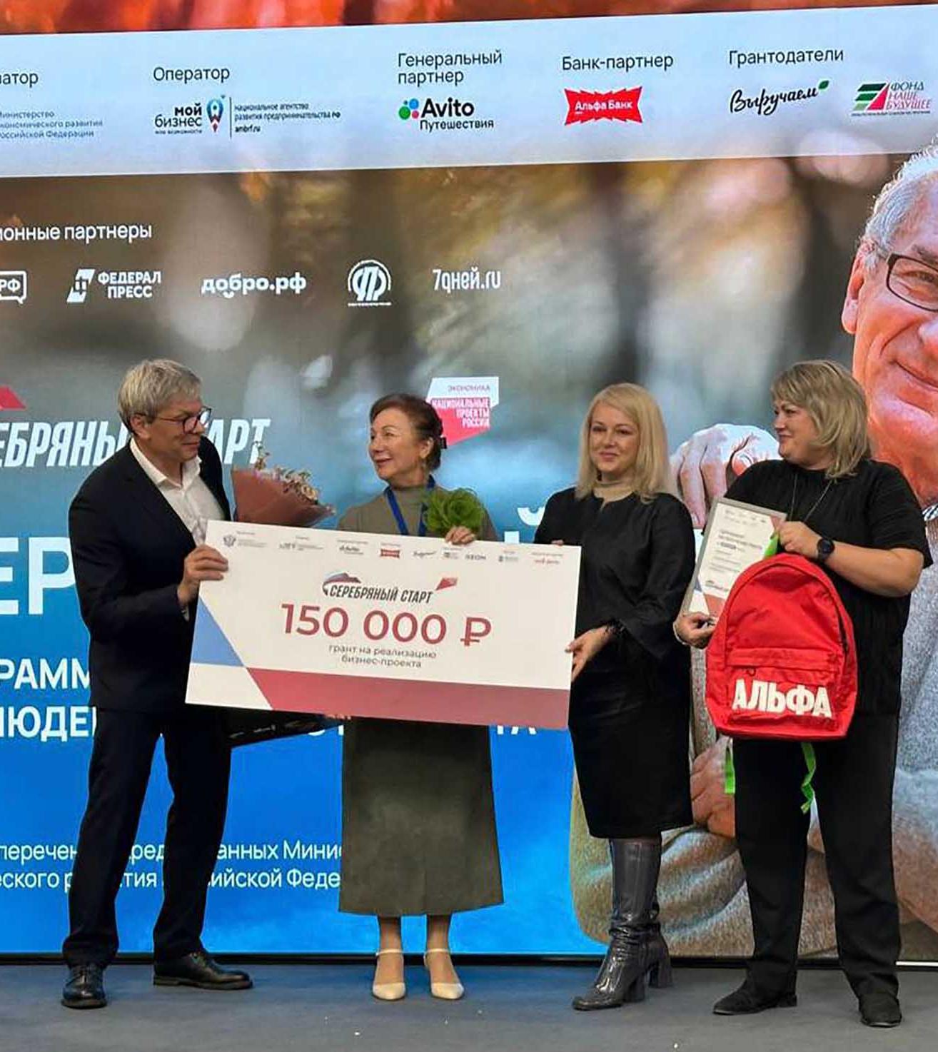 В&nbsp;Красноярском крае назвали победителей программы &laquo;Серебряный старт&raquo;