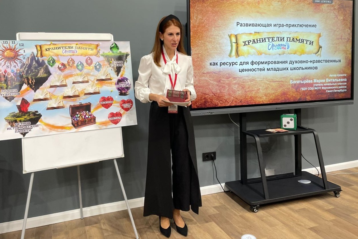 Петербурженка победила в&nbsp;олимпиаде учителей начальных классов