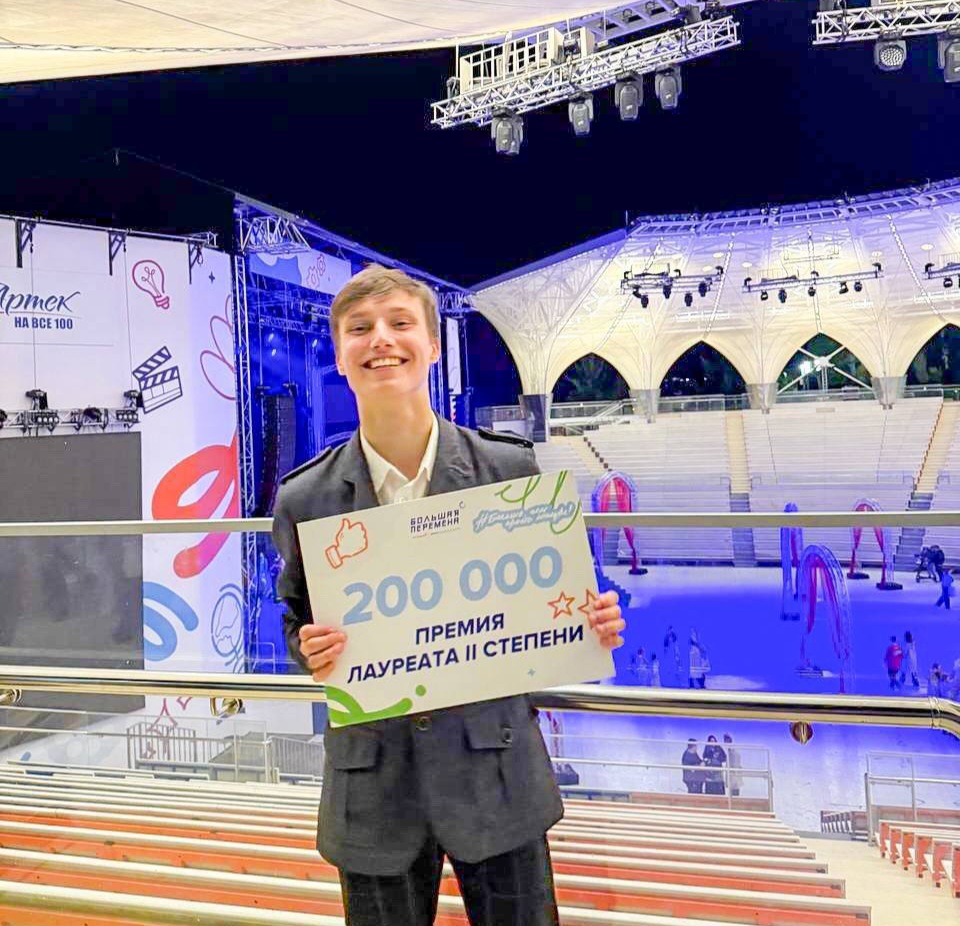 Три юных жителя Санкт-Петербурга стали лауреатами &laquo;Большой перемены&raquo;