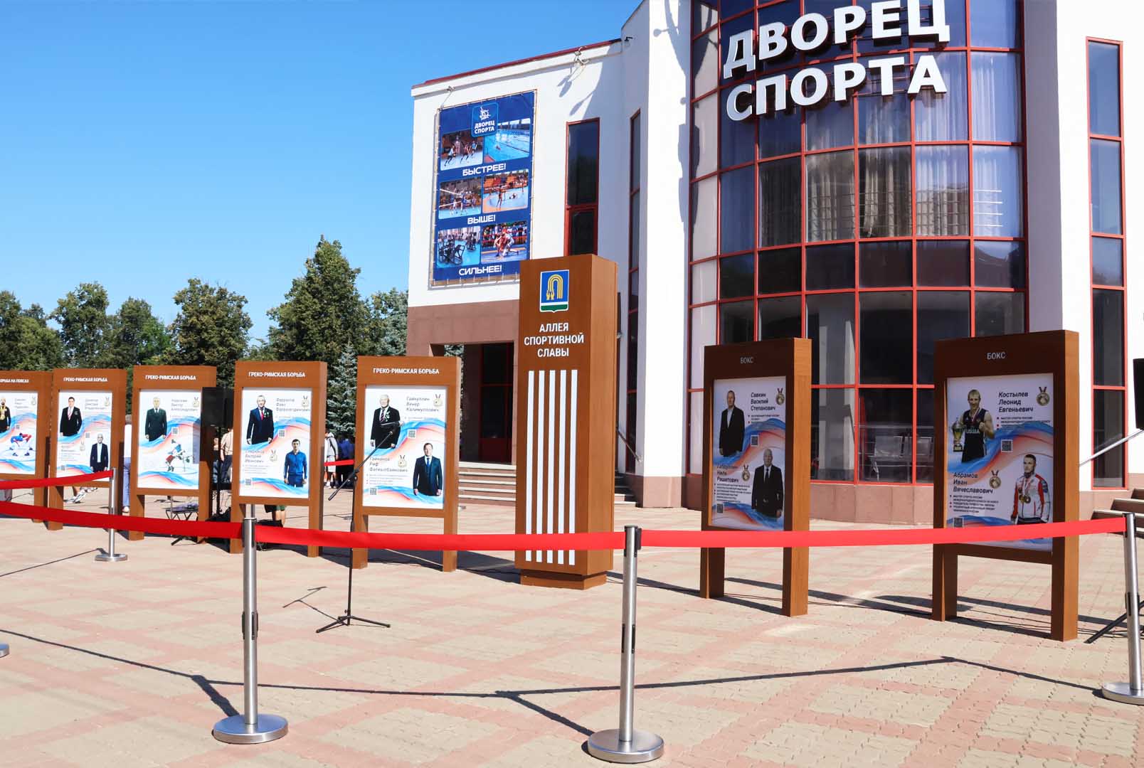 В&nbsp;Октябрьском Республики Башкортостан открыли Аллею спортивной славы