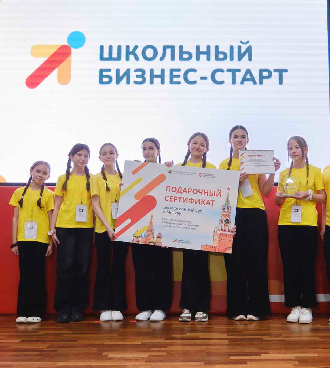 В&nbsp;Татарстане состоялся финальный слет проекта &laquo;Школьный бизнес-старт&raquo;