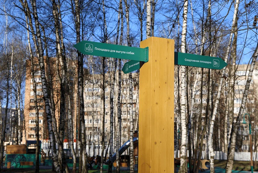 Площадку для&nbsp;выгула собак улучшили в&nbsp;Электростали