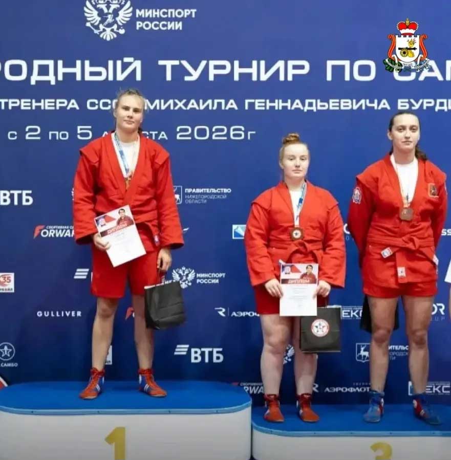 Самбистка из&nbsp;Смоленской области взяла золото на&nbsp;международном турнире