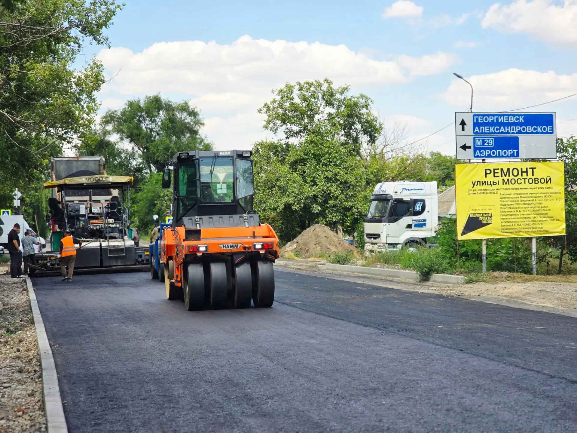 В&nbsp;Минеральных Водах приступили к&nbsp;укладке асфальта по&nbsp;улице Мостовой