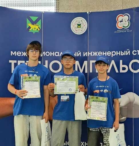 Учащиеся из&nbsp;Республики Алтай стали призерами конкурса &laquo;Техноимпульс-26&raquo;