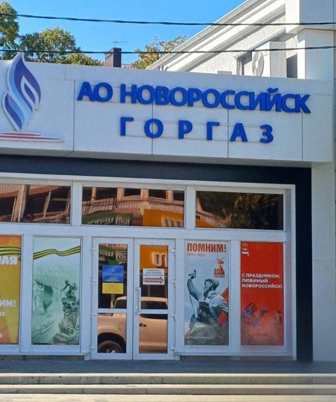 В&nbsp;Новороссийске энергоснабжающая компания увеличит эффективность