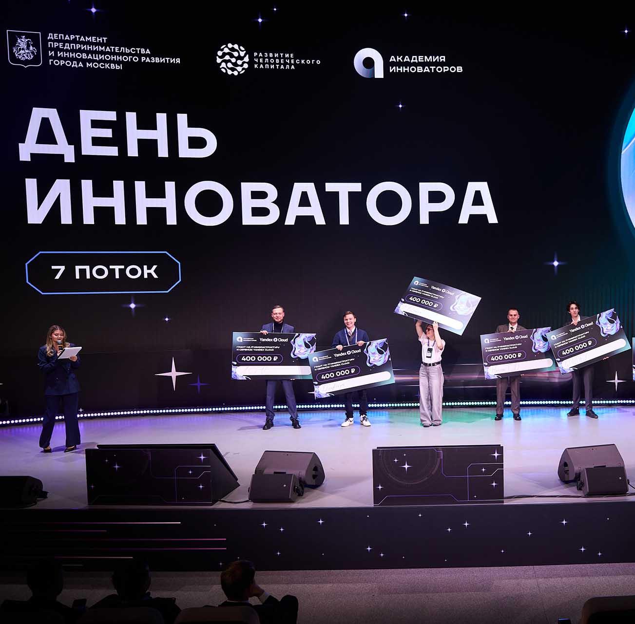 Прием заявок на&nbsp;новый поток &laquo;Академии инноваторов&raquo; завершится 26&nbsp;мая