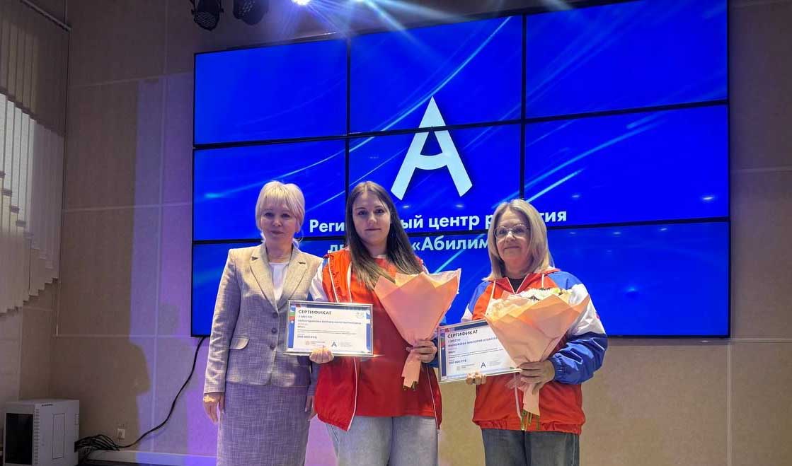 Победители &laquo;Абилимпикса&raquo; из&nbsp;Красноярского края получили денежные призы