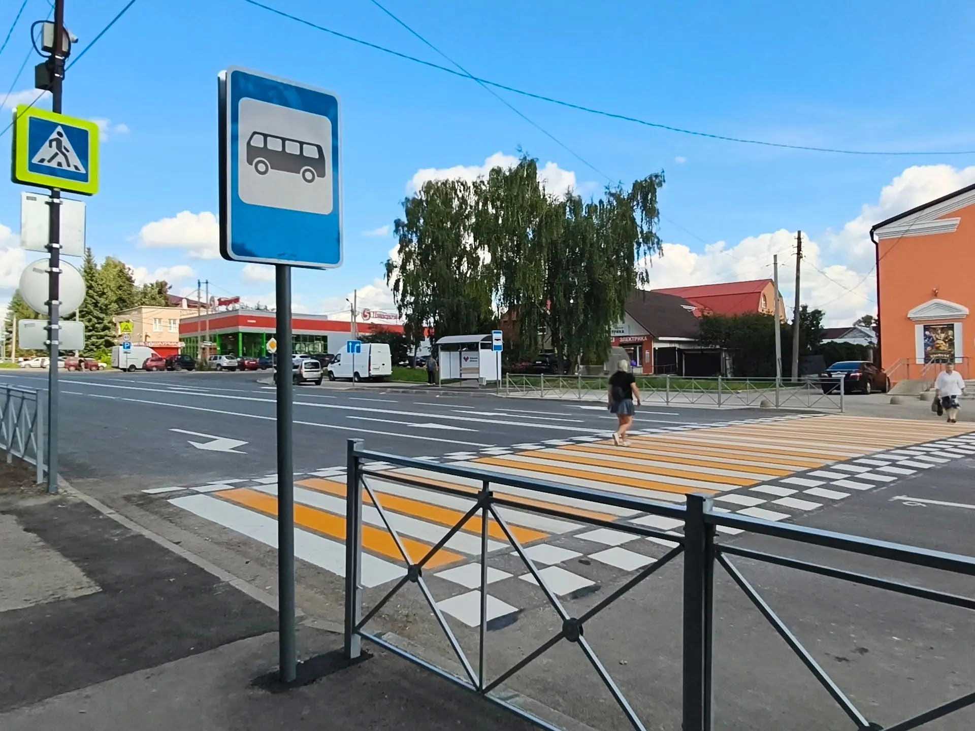 В&nbsp;Ясногорске Тульской области обновили улицу П.&nbsp;Смидовича