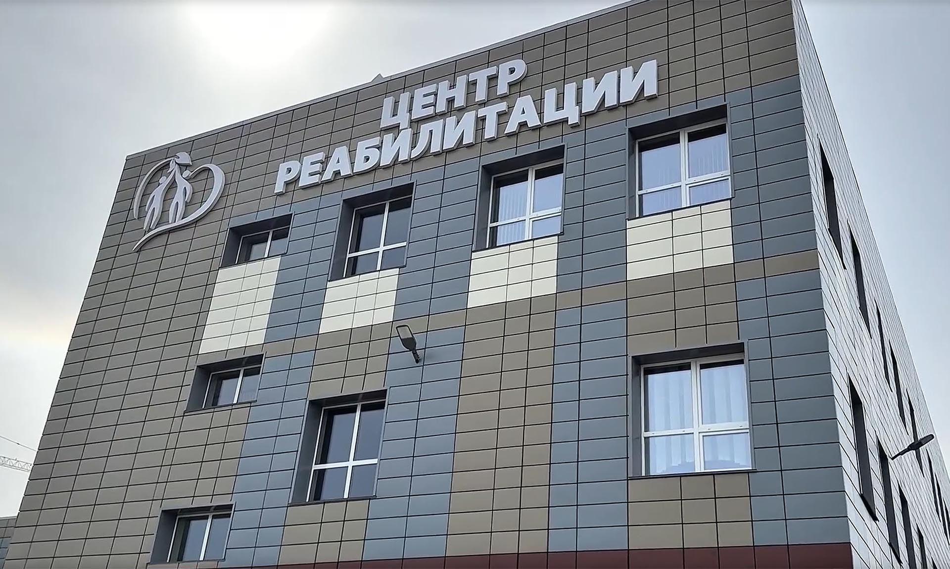 В&nbsp;Магадане открылся многопрофильный центр реабилитации