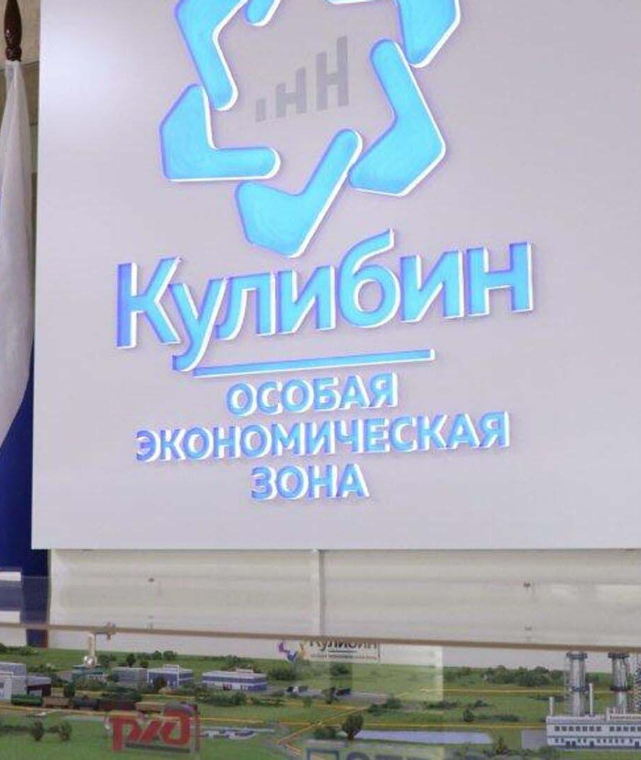 В&nbsp;особой экономической зоне Нижегородской области откроют 5&nbsp;производств