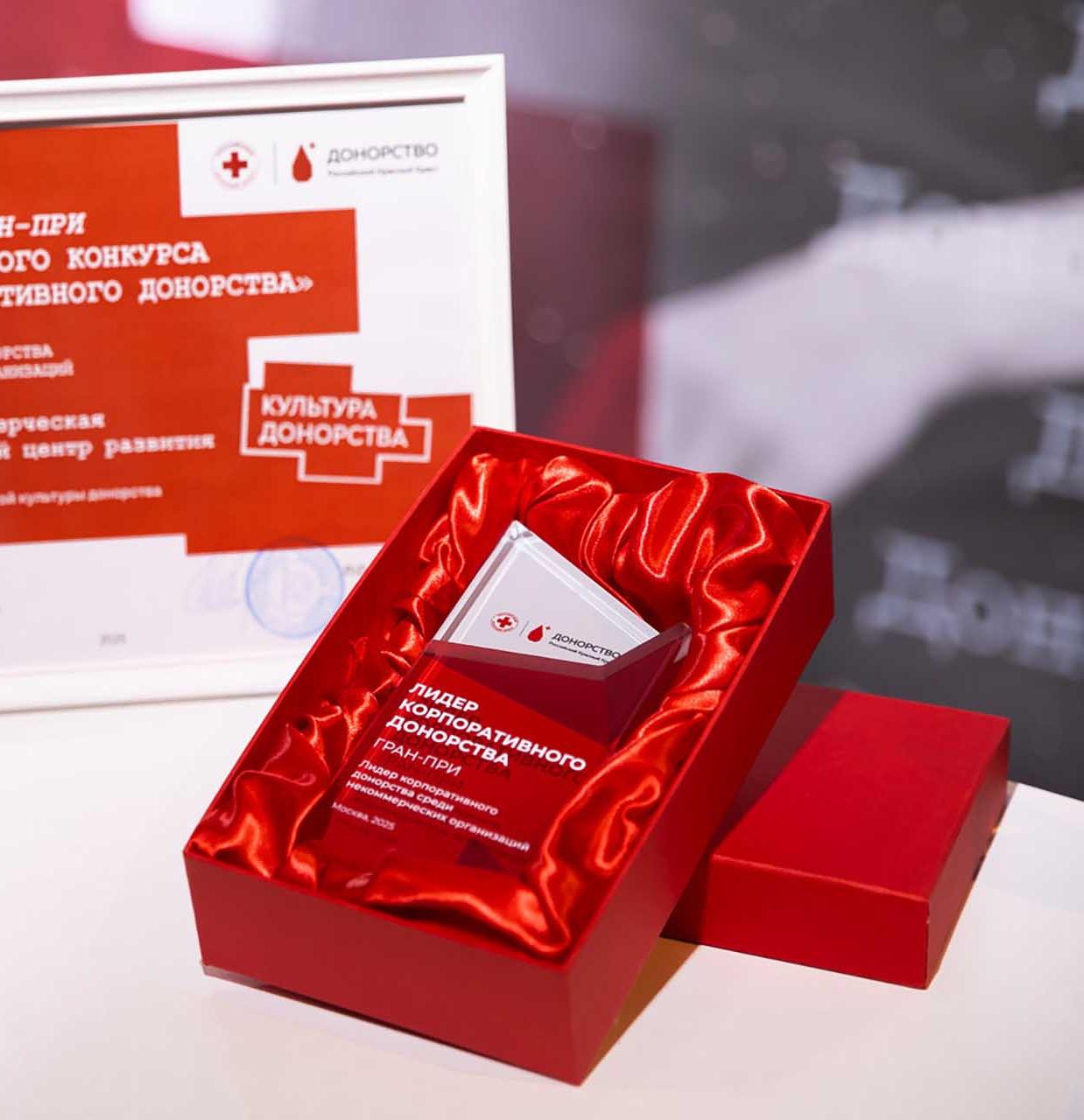 Донской проект получил Гран-при конкурса &laquo;Лидер корпоративного донорства&raquo;