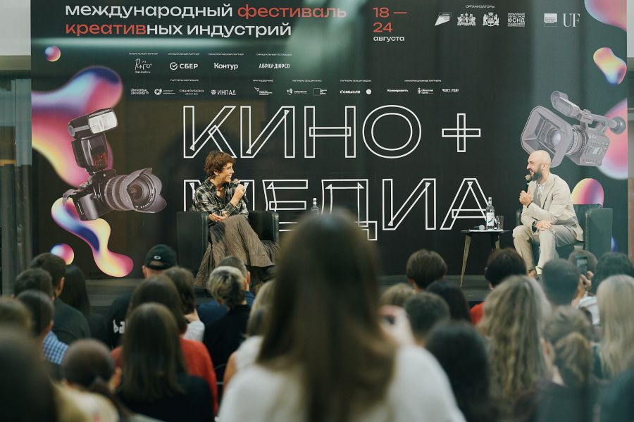 В&nbsp;Екатеринбурге пройдет Международный фестиваль креативных индустрий