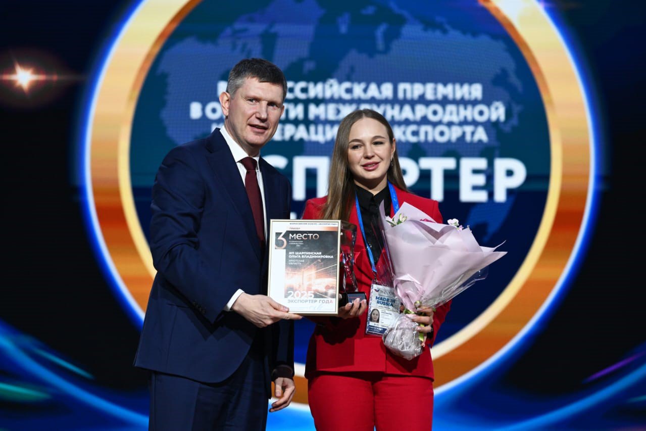 Предприятие из Приангарья стало призером премии «Экспортер года — 2025»