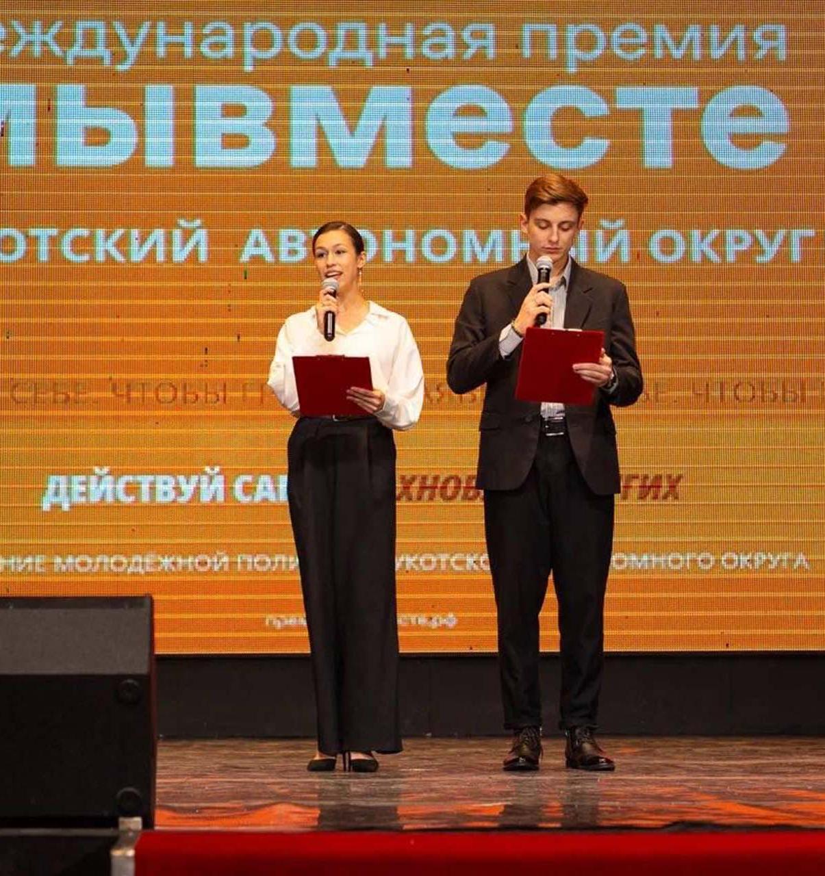 На&nbsp;Чукотке объявлены победители регионального этапа премии #МЫВМЕСТЕ