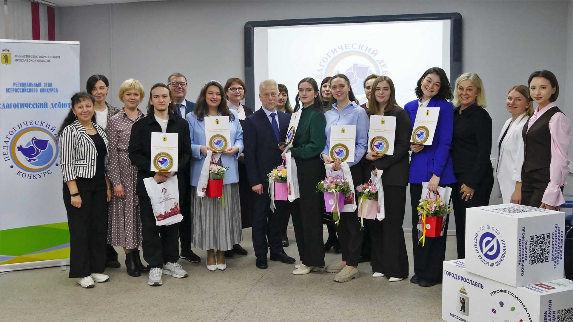 В&nbsp;Ярославле объявили победителя этапа конкурса &laquo;Педагогический дебют&raquo;