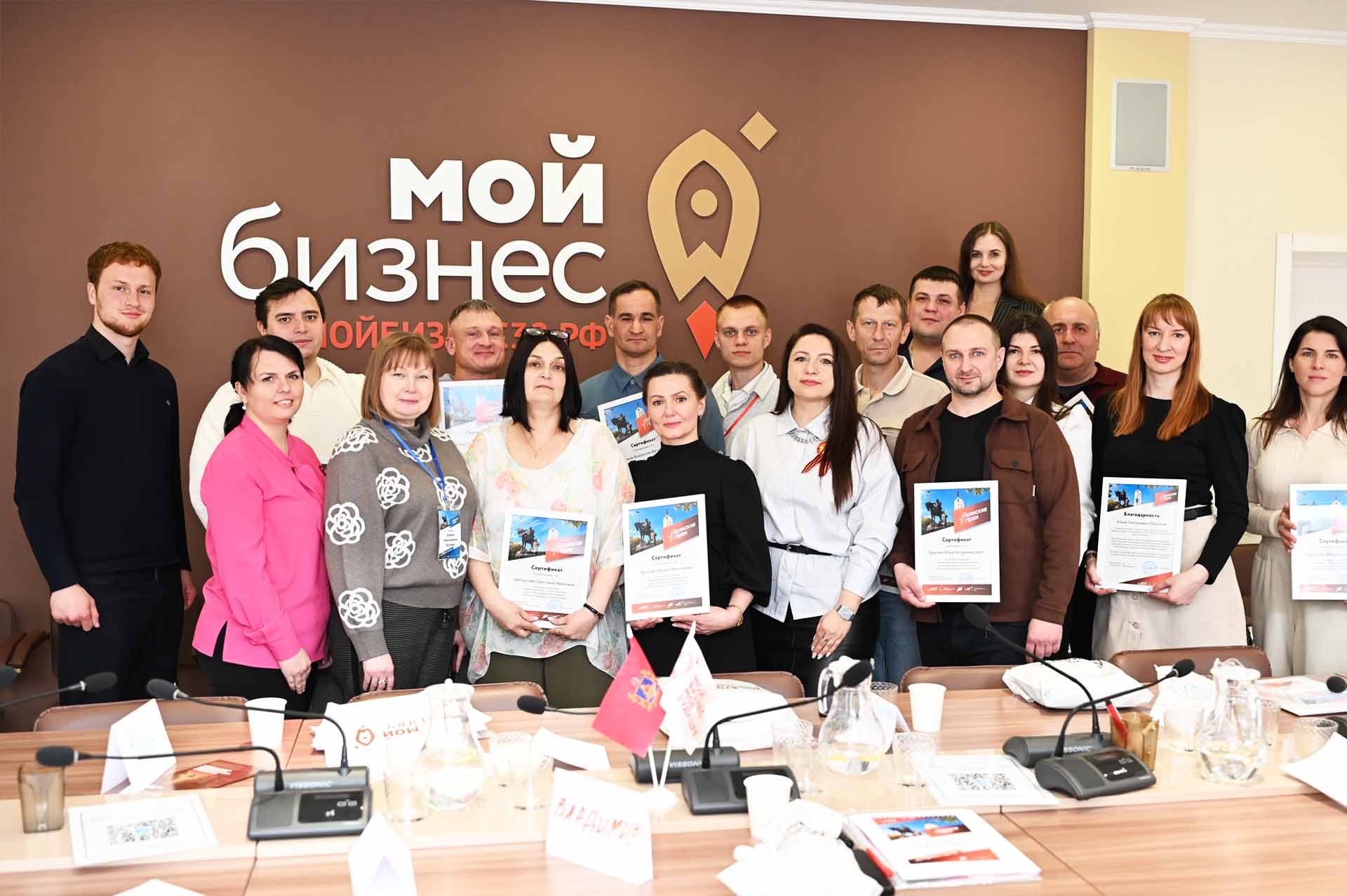 В&nbsp;Брянской области участников СВО обучили предпринимательству