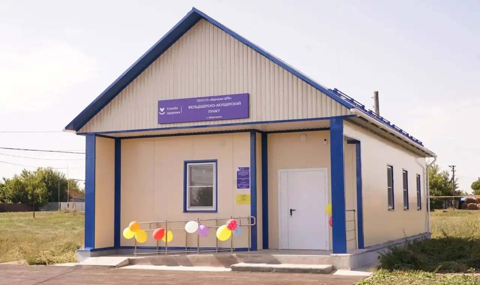 С&nbsp;начала года в&nbsp;Самарской области открыли 9&nbsp;новых медпунктов