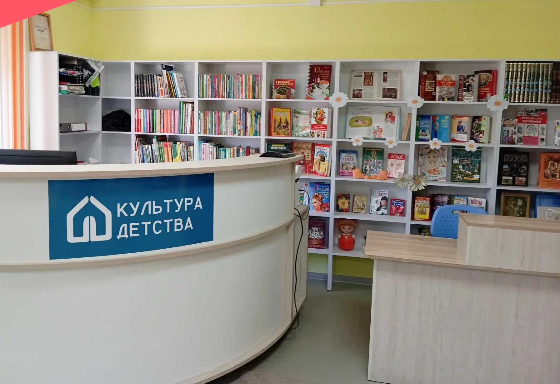 В&nbsp;Бурятии открылся детский культурно-просветительский центр