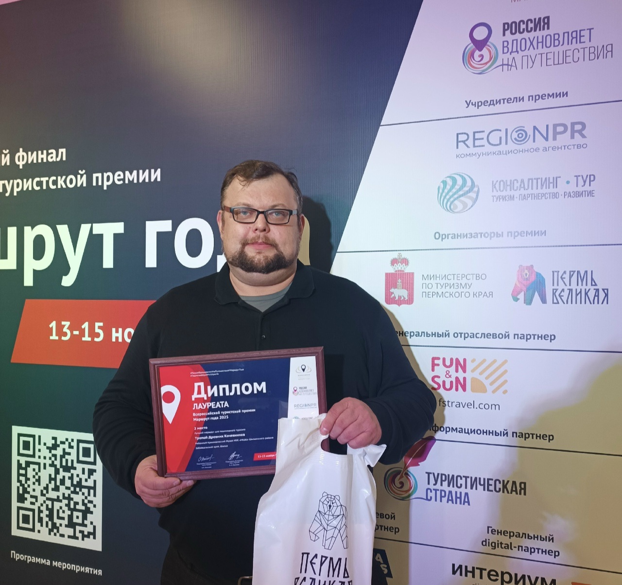 Житель Шилки Забайкальского края стал призером премии &laquo;Маршрут года&raquo;