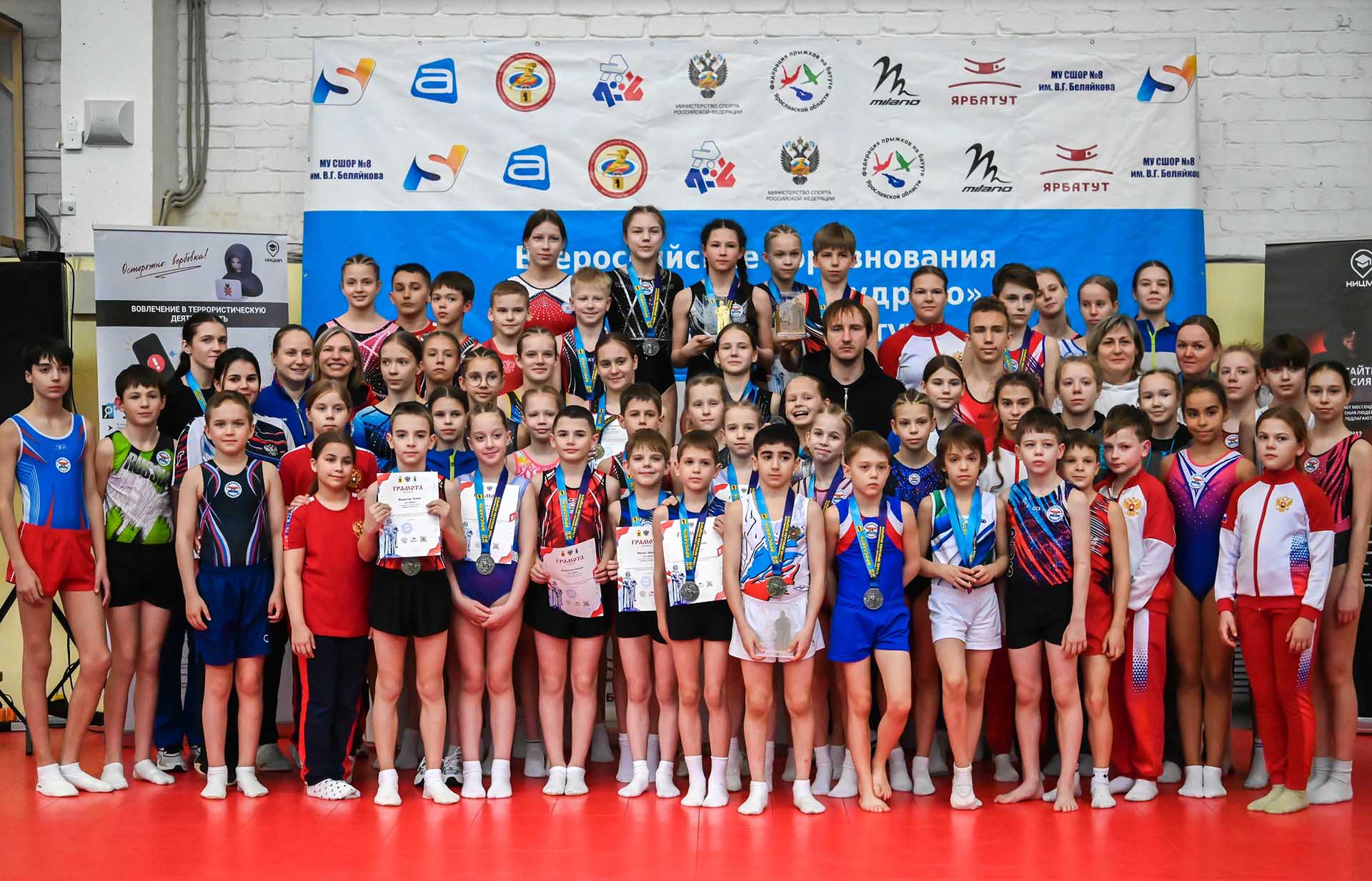 Ярославская сборная завоевала 18&nbsp;медалей на&nbsp;турнире по&nbsp;прыжкам на&nbsp;батуте