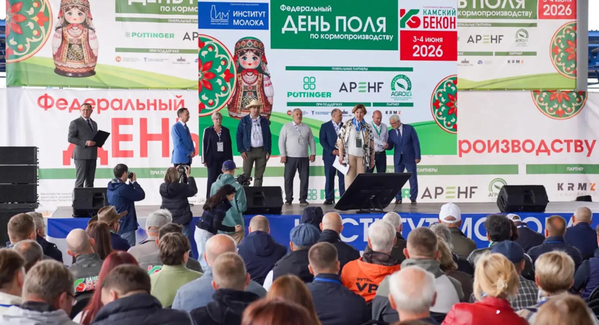В&nbsp;Татарстане состоялся федеральный День поля по&nbsp;кормопроизводству