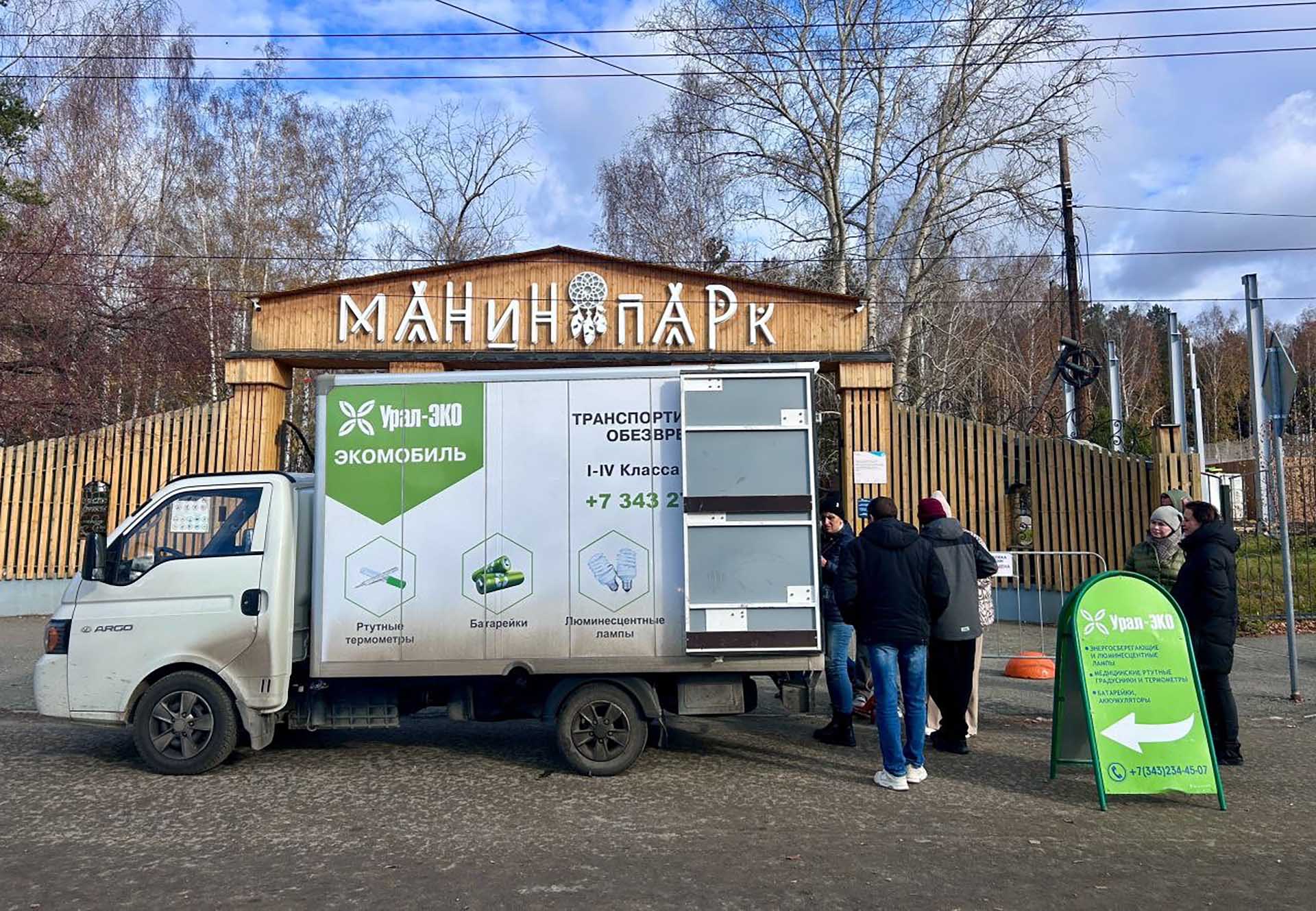 В&nbsp;округе Верхняя Пышма на&nbsp;Урале прошла акция &laquo;Экомобиль&raquo;