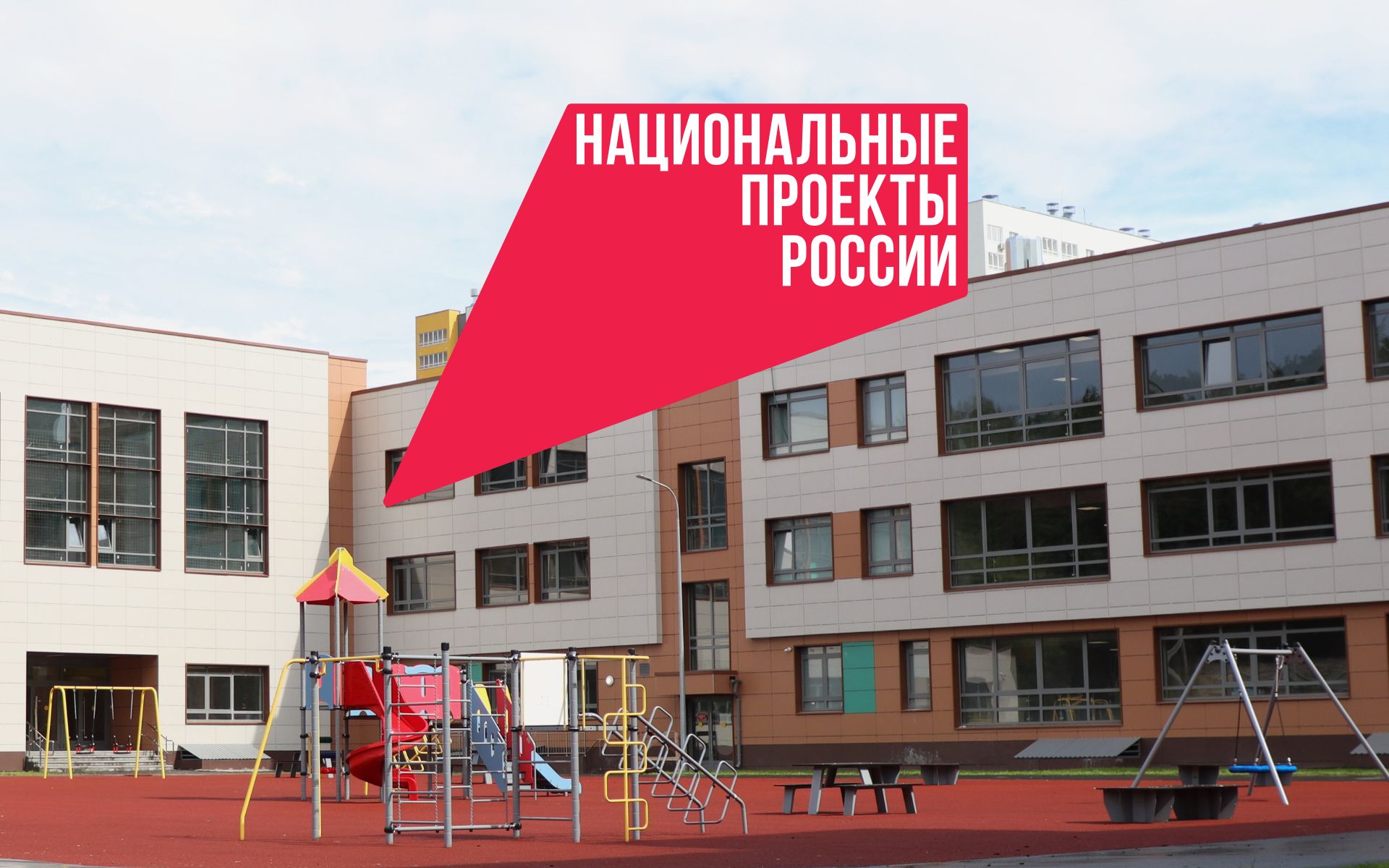 Школы с ориентиром на практику: как меняется среднее образование благодаря нацпроектам