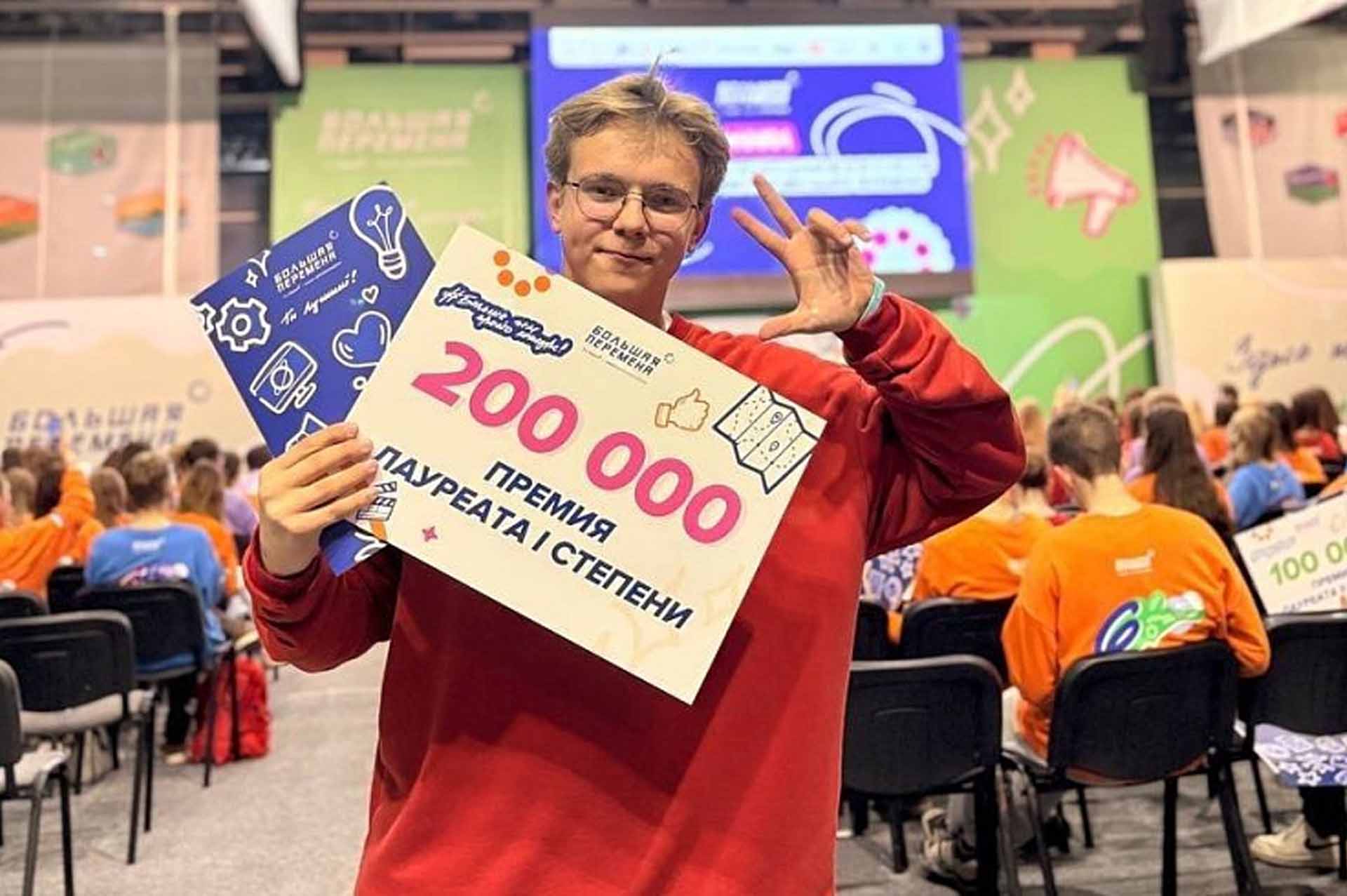 Школьник из&nbsp;Поморья вошел в&nbsp;число победителей &laquo;Большой перемены&raquo;