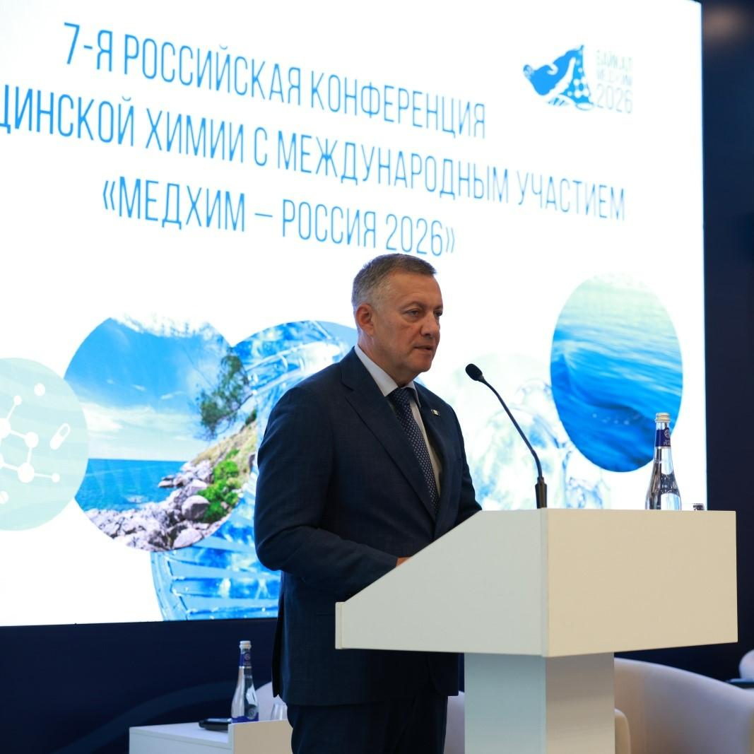 В&nbsp;Иркутской области прошла 7-я Российская конференция по&nbsp;медицинской химии
