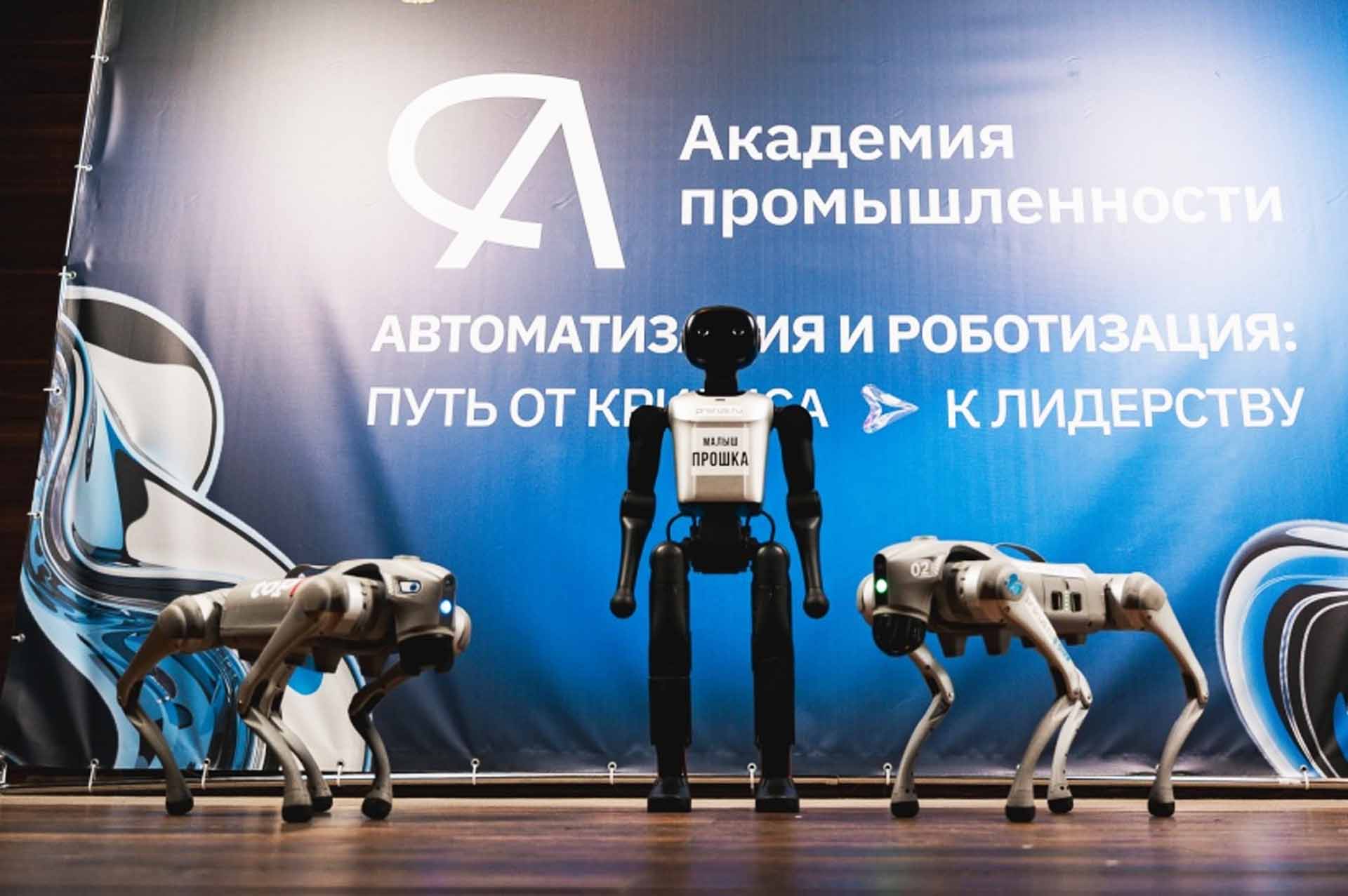 В&nbsp;Воронеже прошел форум &laquo;Академия промышленности&raquo;