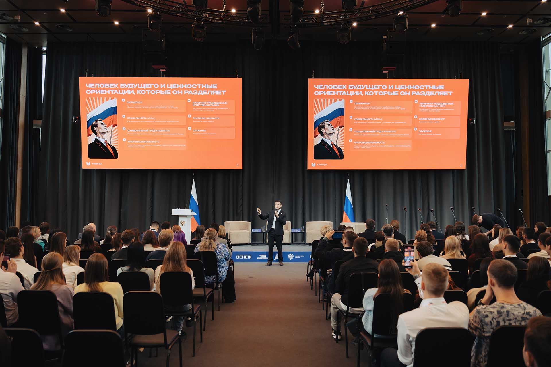 В&nbsp;Подмосковье подвели итоги форума &laquo;Россия объединяет&raquo;