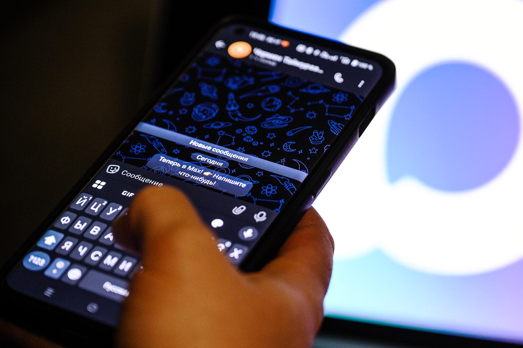 Включить защиту на&nbsp;MAXимум: как&nbsp;обезопасить свои данные в&nbsp;мессенджере