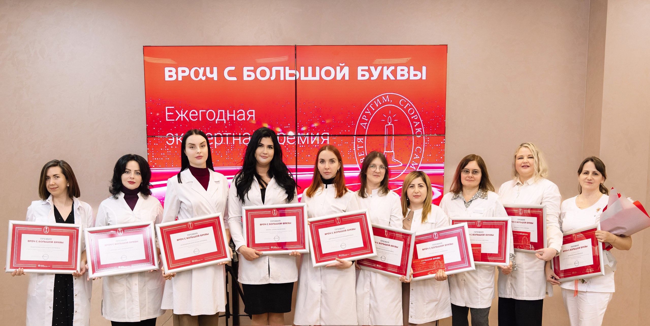 Одиннадцать педиатров Кубани стали лауреатами премии &laquo;Врач с&nbsp;большой буквы&raquo;