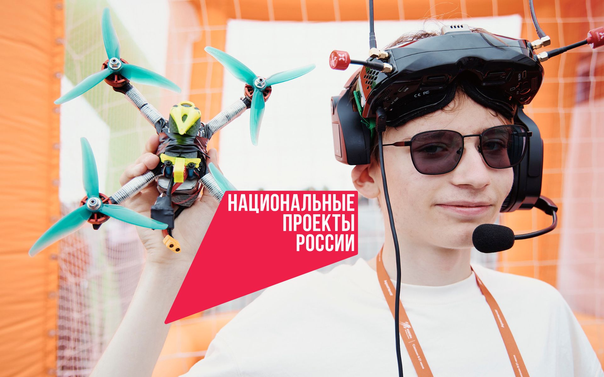 БАС