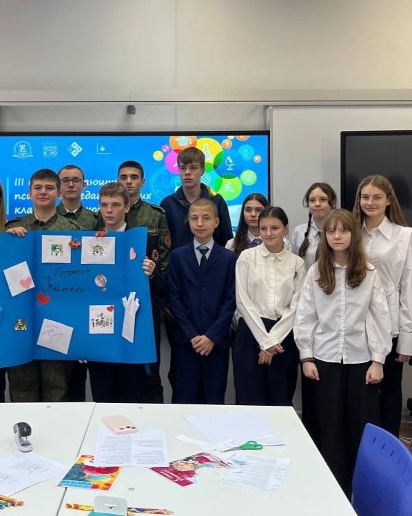 В&nbsp;Курской области прошел слет учеников психолого-педагогических классов
