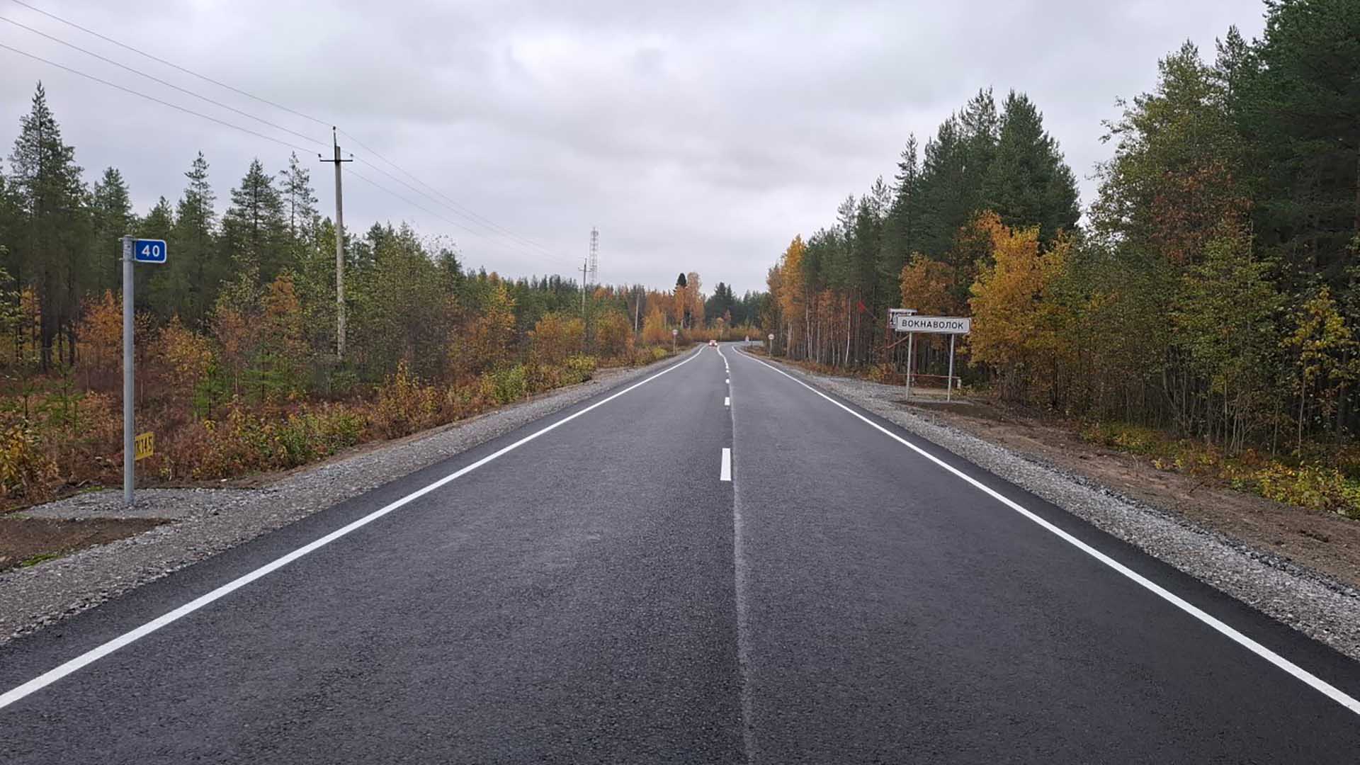 В&nbsp;Карелии завершают ремонт участка трассы Войница&nbsp;&mdash; Вокнаволок&nbsp;&mdash; Костомукша