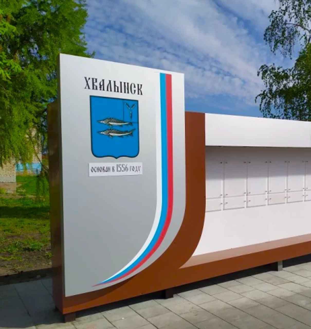 В&nbsp;районах Саратовской области благоустроили 11&nbsp;общественных территорий