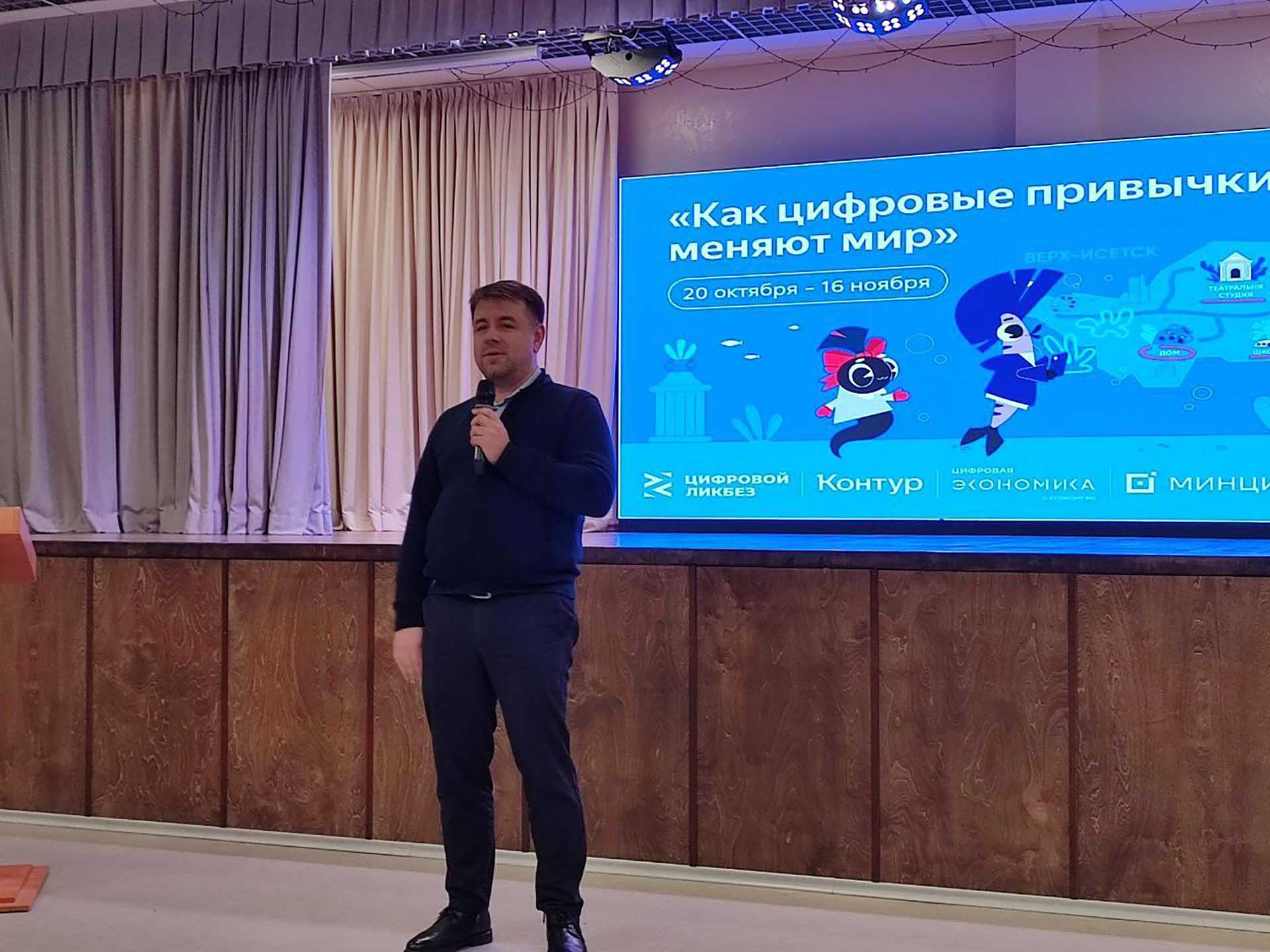 Школьникам Новосибирска рассказали о&nbsp;полезных цифровых привычках