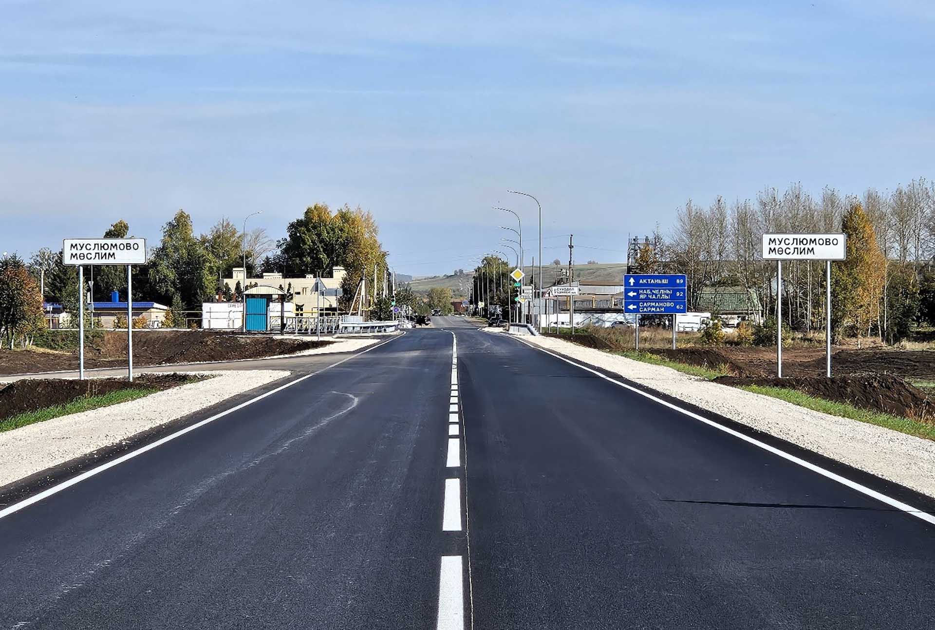 В&nbsp;Татарстане отремонтировали участок автодороги в&nbsp;Муслюмовском районе