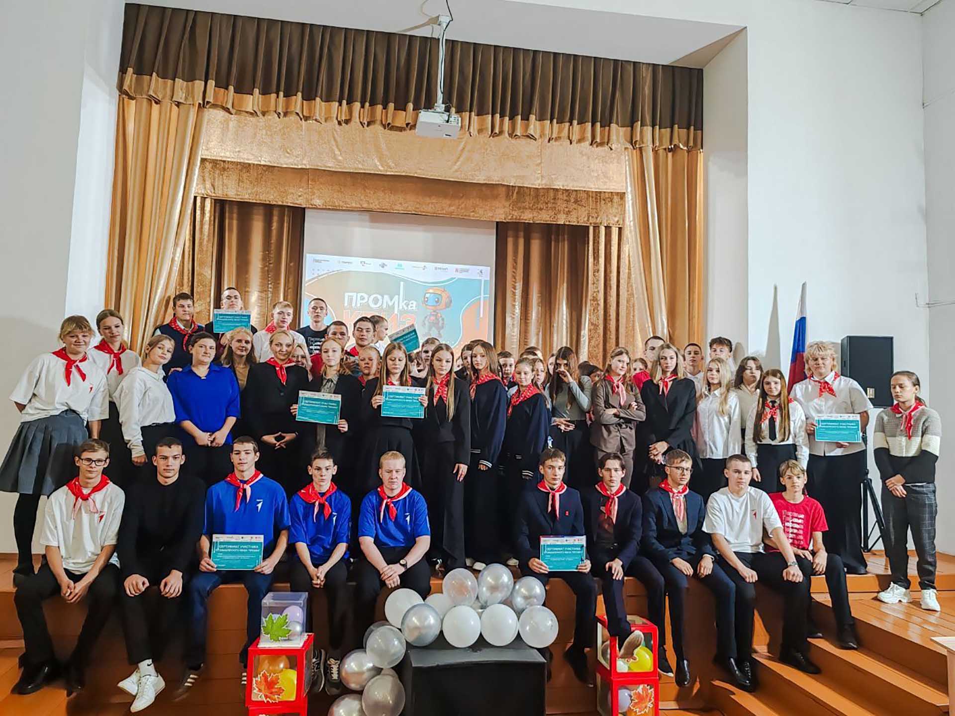 Свыше 3,5&nbsp;тыс. учащихся Красноярского края поучаствовали в&nbsp;квизе &laquo;ПРОМКА&raquo;