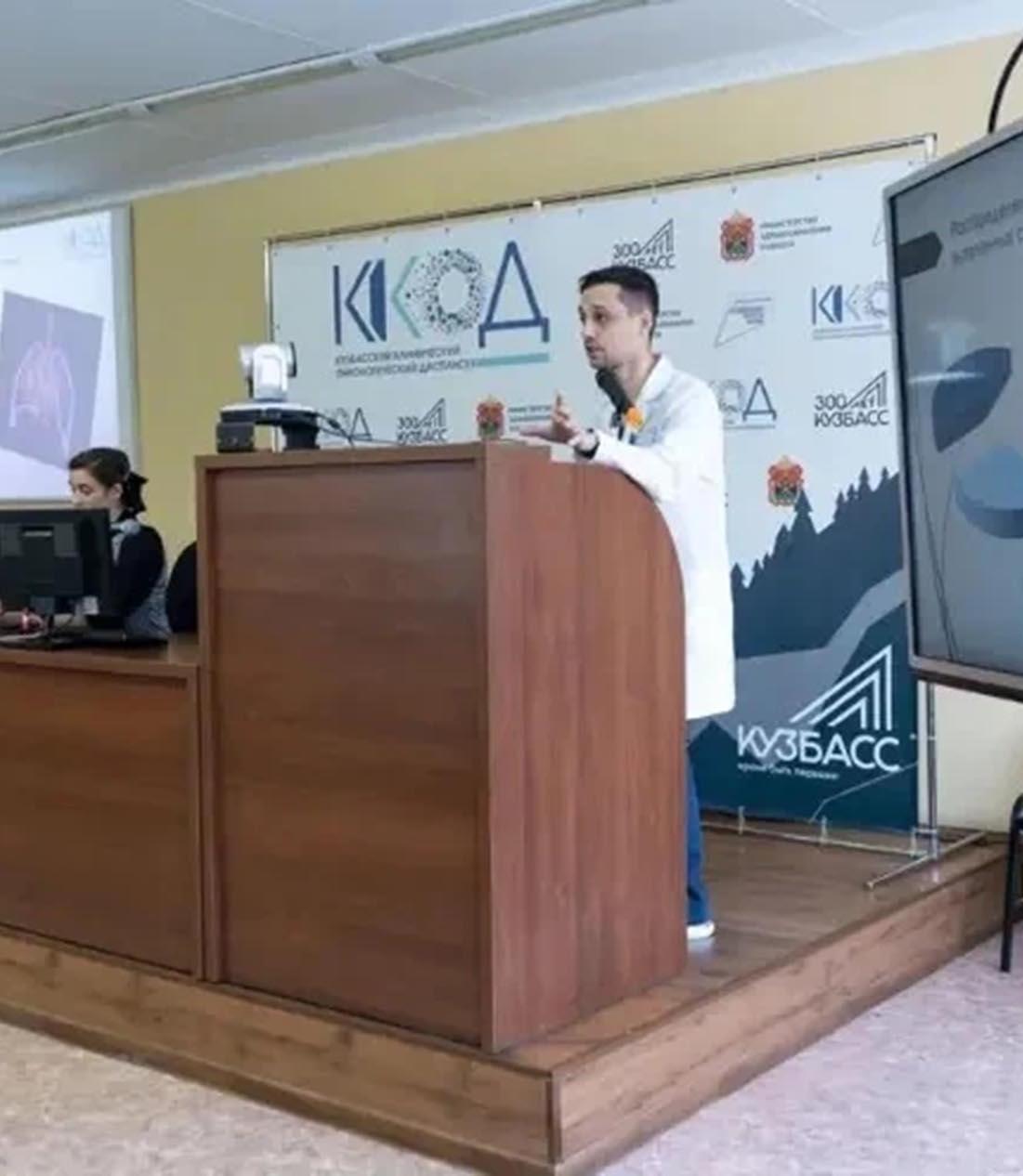 В&nbsp;онкодиспансере Кемерова расскажут о&nbsp;диагностике и&nbsp;лечении рака легких