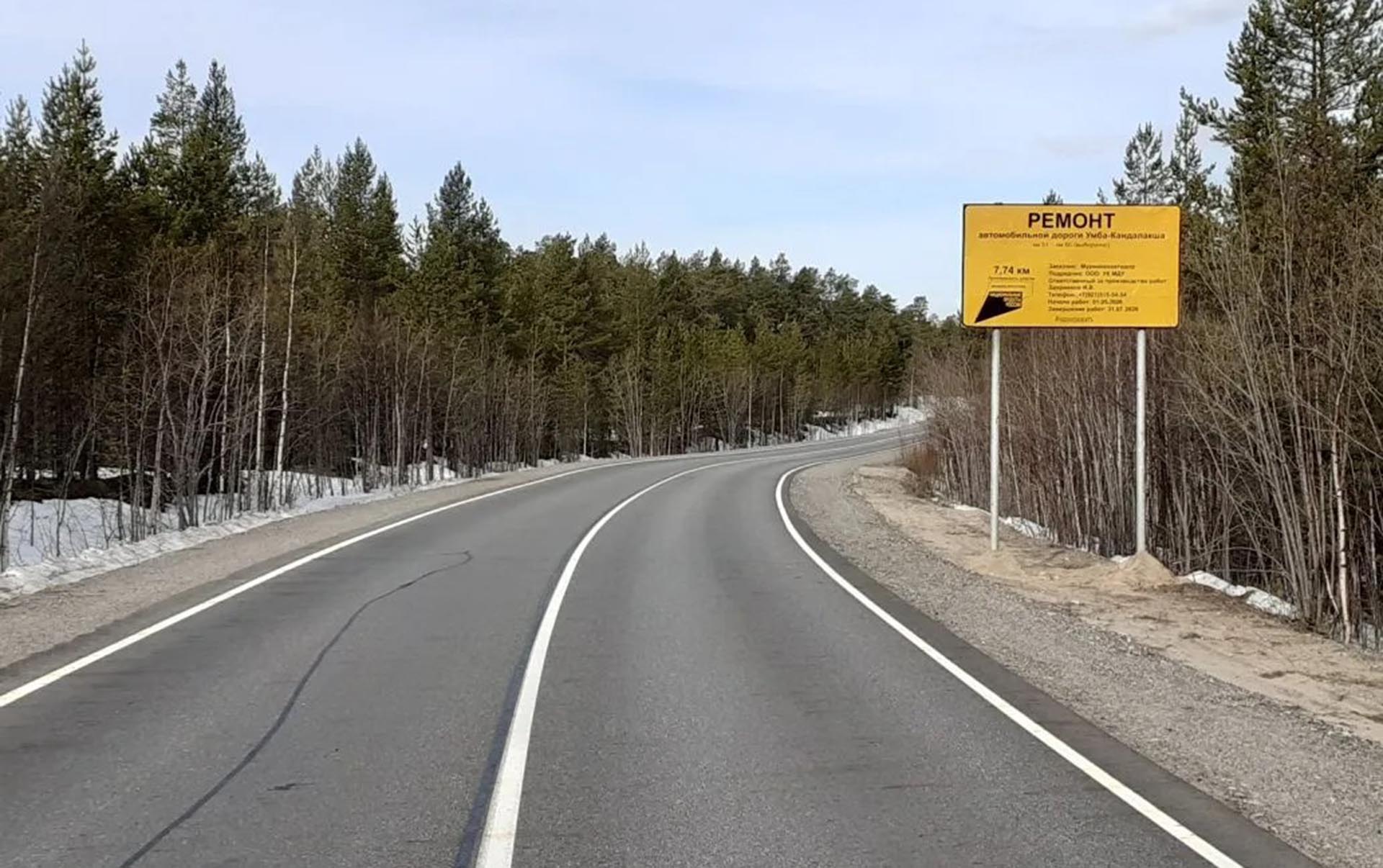 В&nbsp;Мурманской области обновят участок дороги Умба&nbsp;&mdash; Кандалакша